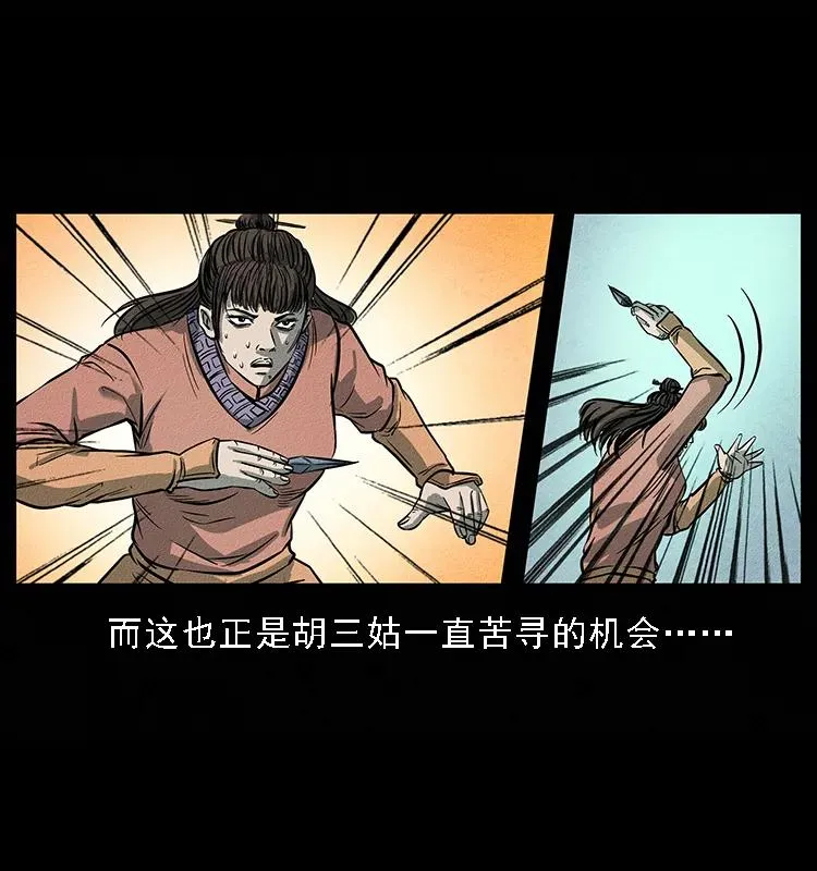 093 人蛊盂2 第58页