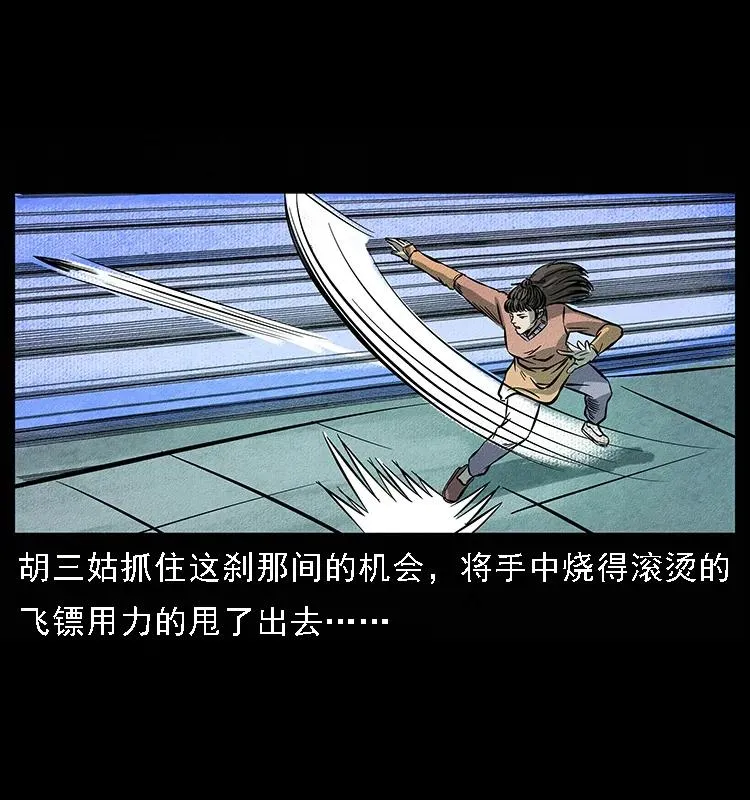 093 人蛊盂2 第59页
