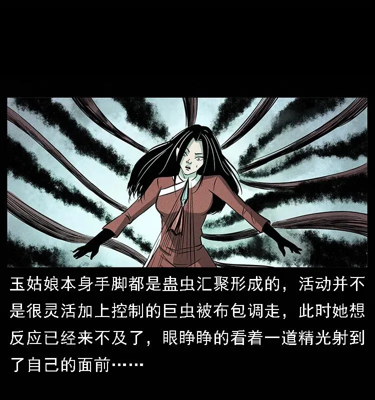 093 人蛊盂2 第60页
