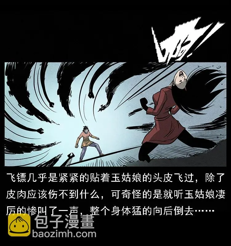 093 人蛊盂2 第62页