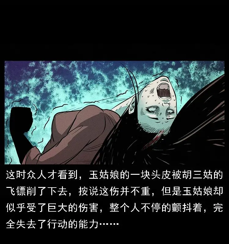 093 人蛊盂2 第63页