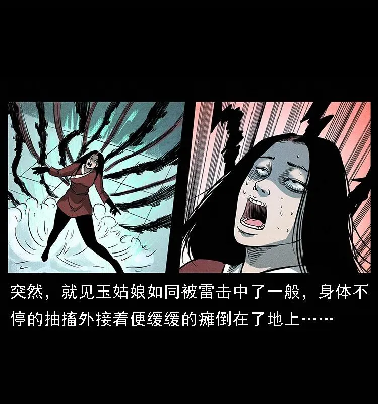 093 人蛊盂2 第64页
