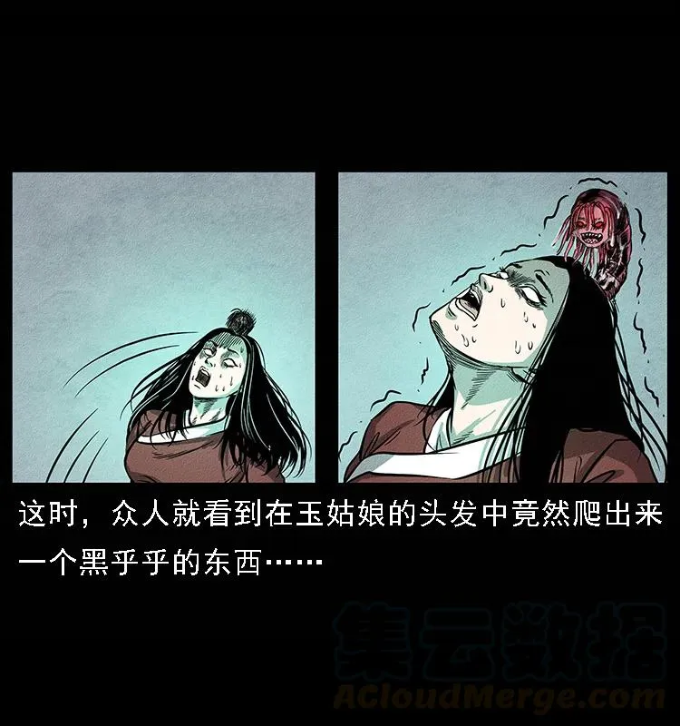 093 人蛊盂2 第65页