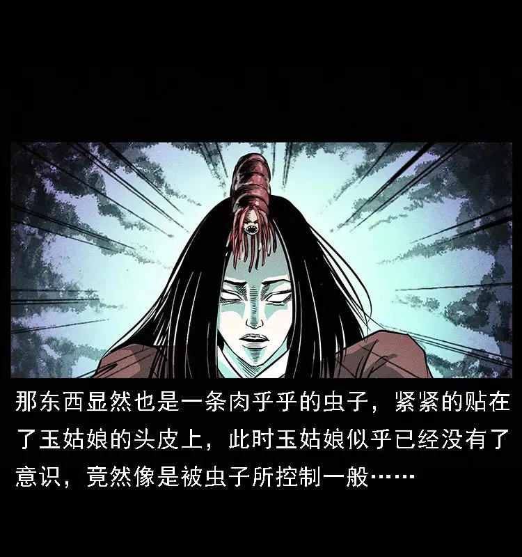 093 人蛊盂2 第66页
