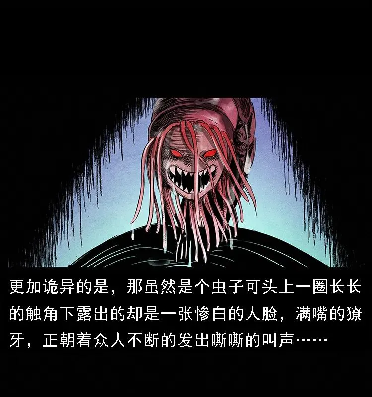 093 人蛊盂2 第67页