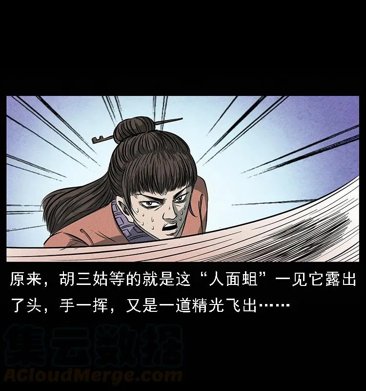 093 人蛊盂2 第69页