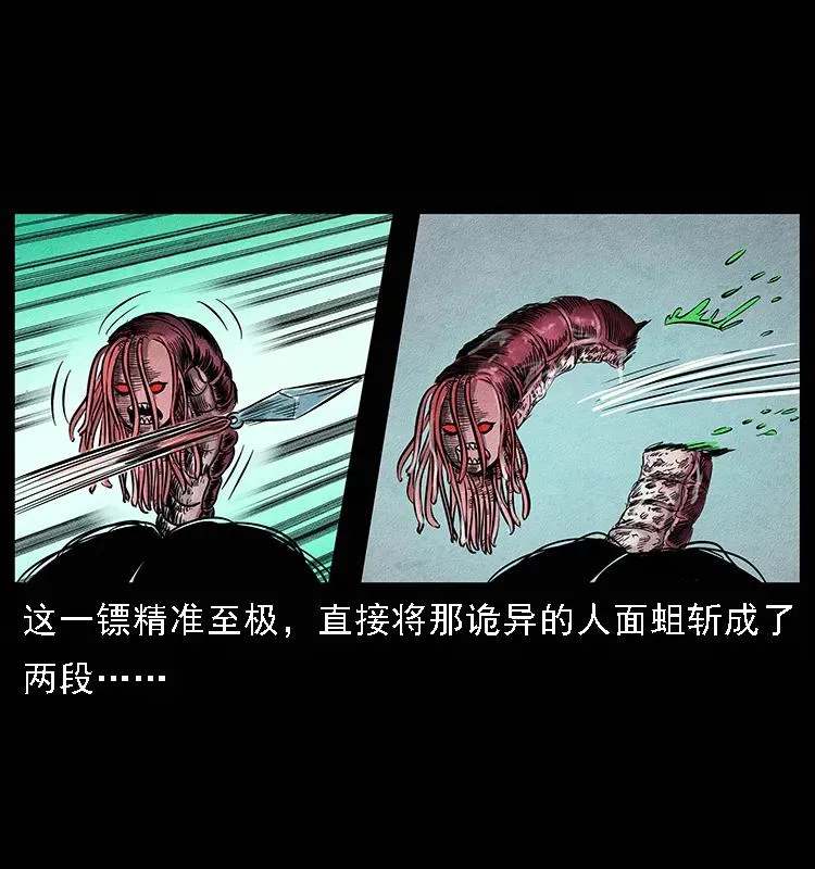 093 人蛊盂2 第70页