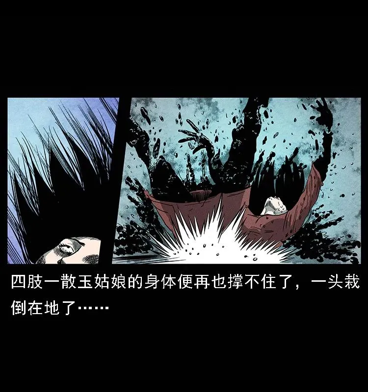 093 人蛊盂2 第74页