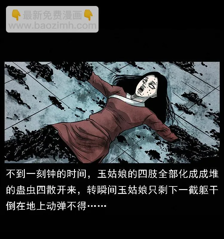 093 人蛊盂2 第75页