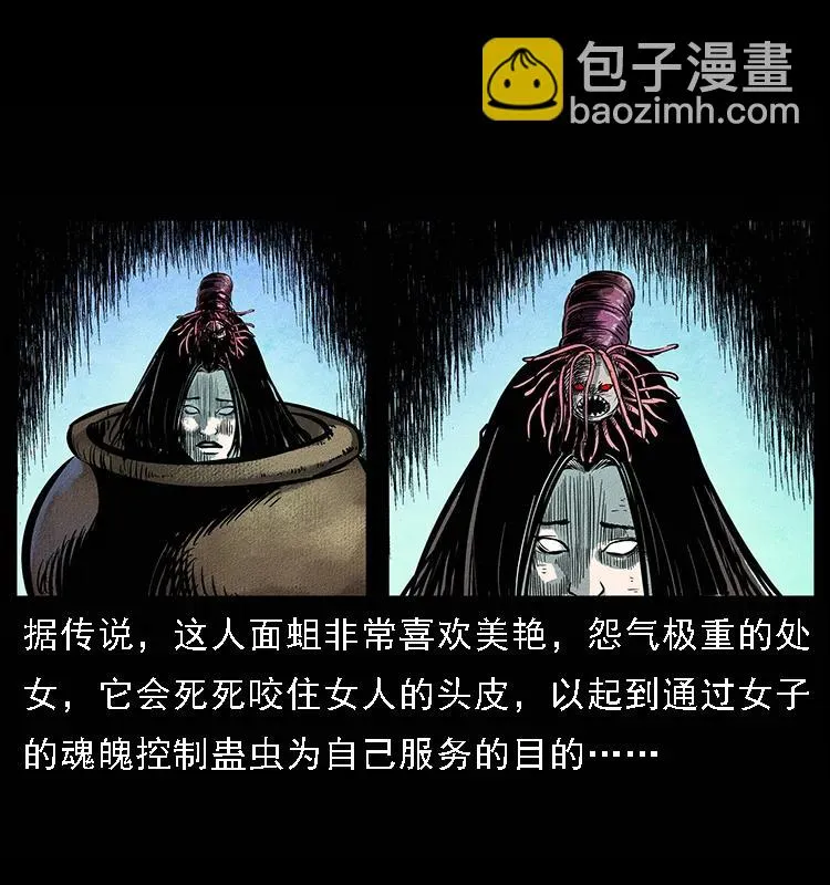 093 人蛊盂2 第78页