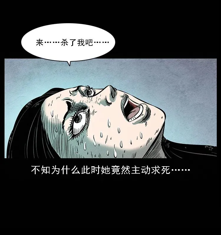 093 人蛊盂2 第82页