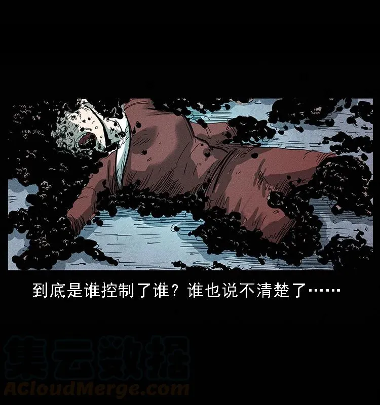 093 人蛊盂2 第89页