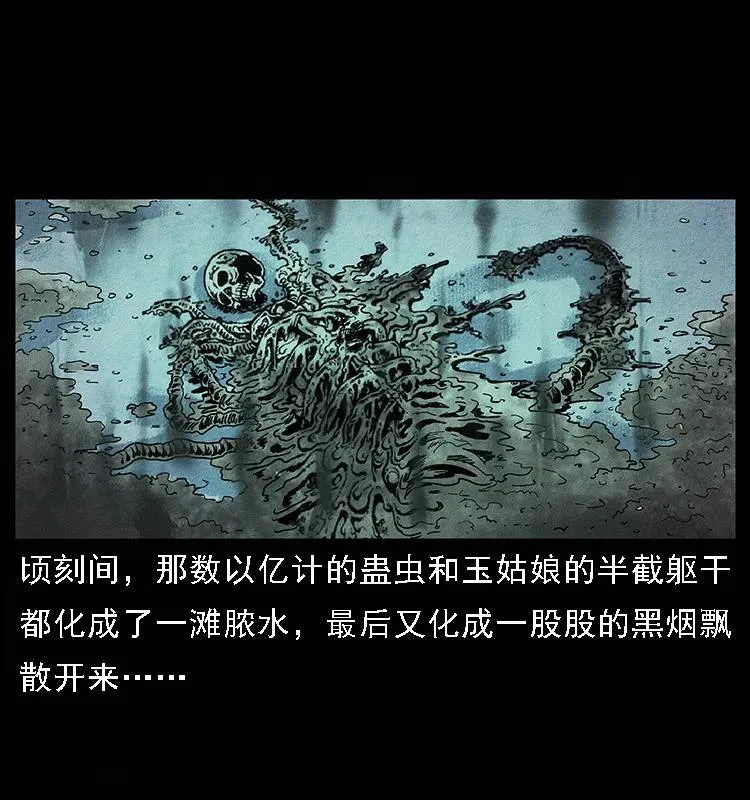 093 人蛊盂2 第90页