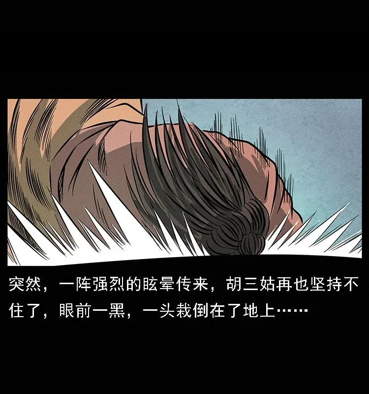 093 人蛊盂2 第94页