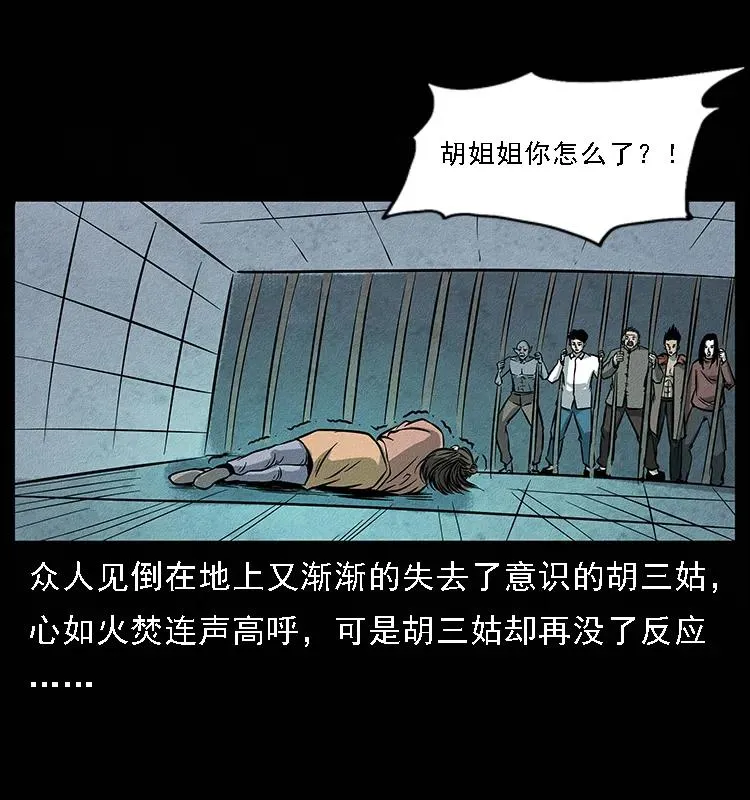 093 人蛊盂2 第96页