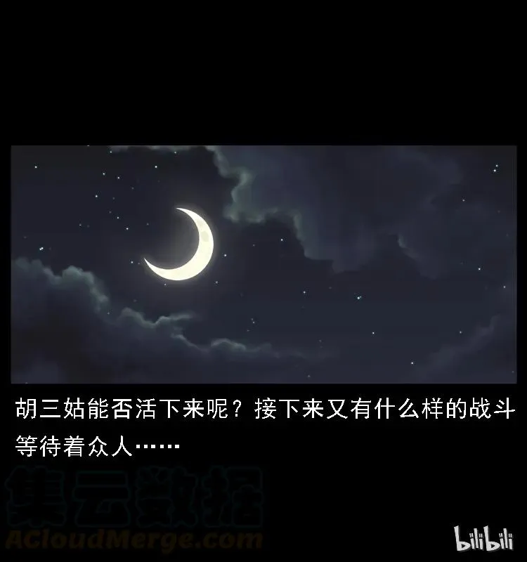 093 人蛊盂2 第97页