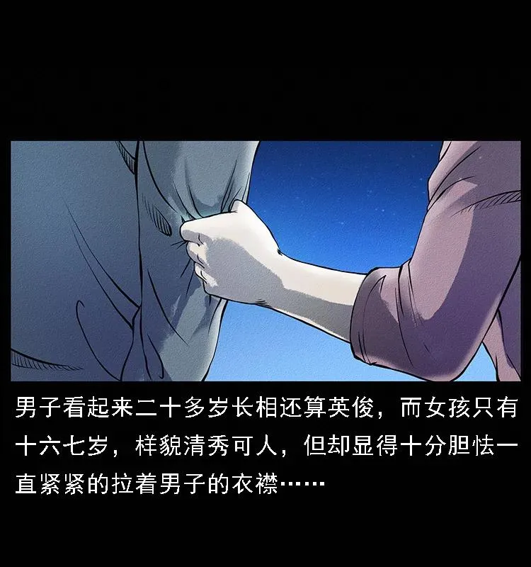 番外4 之蛊女 第3页