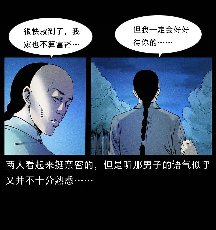 番外4 之蛊女 第4页