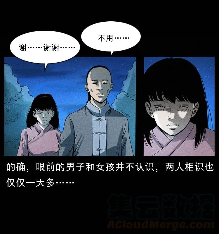 番外4 之蛊女 第5页