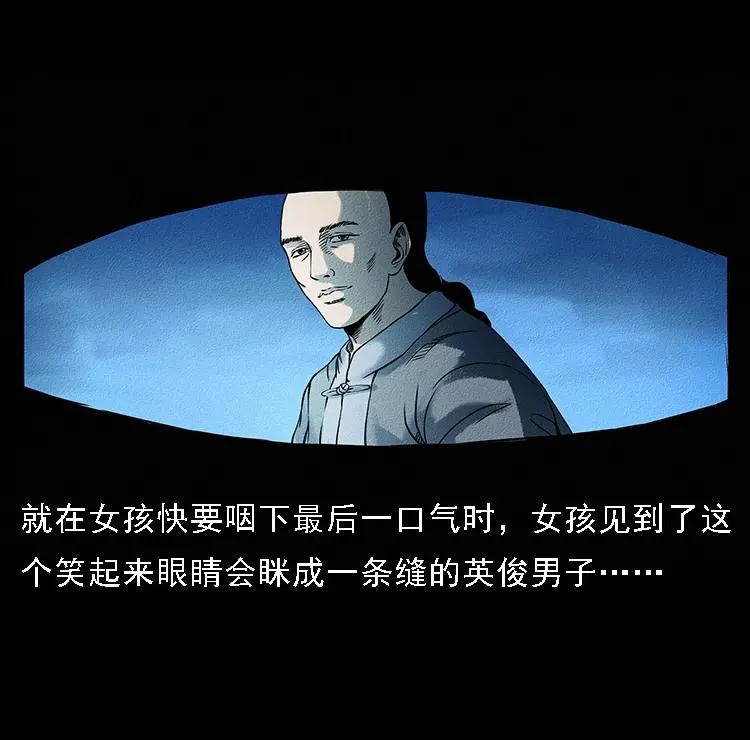 番外4 之蛊女 第7页