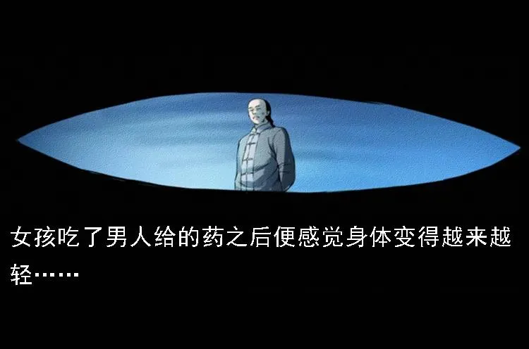 番外4 之蛊女 第8页