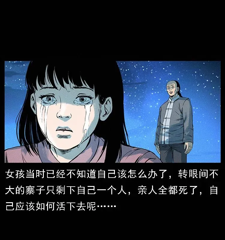 番外4 之蛊女 第12页