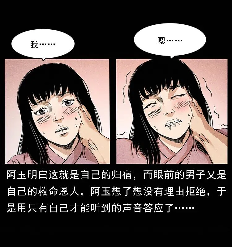 番外4 之蛊女 第16页