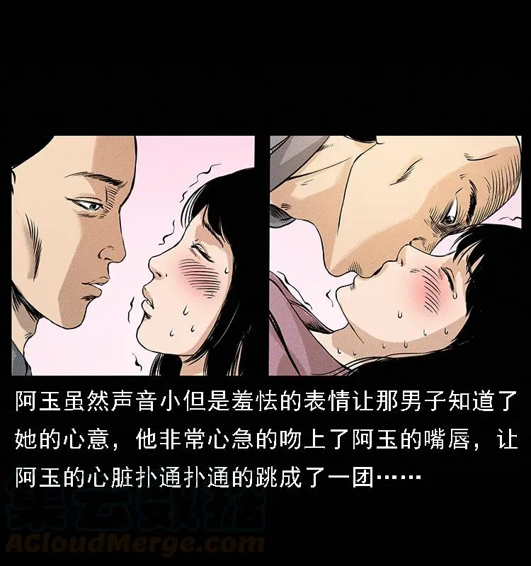 番外4 之蛊女 第17页