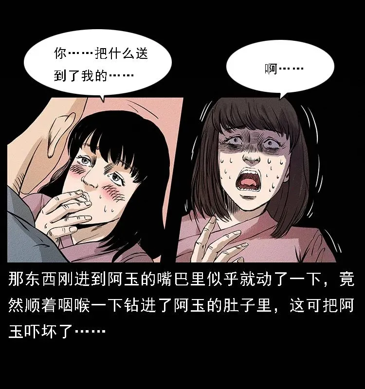 番外4 之蛊女 第19页