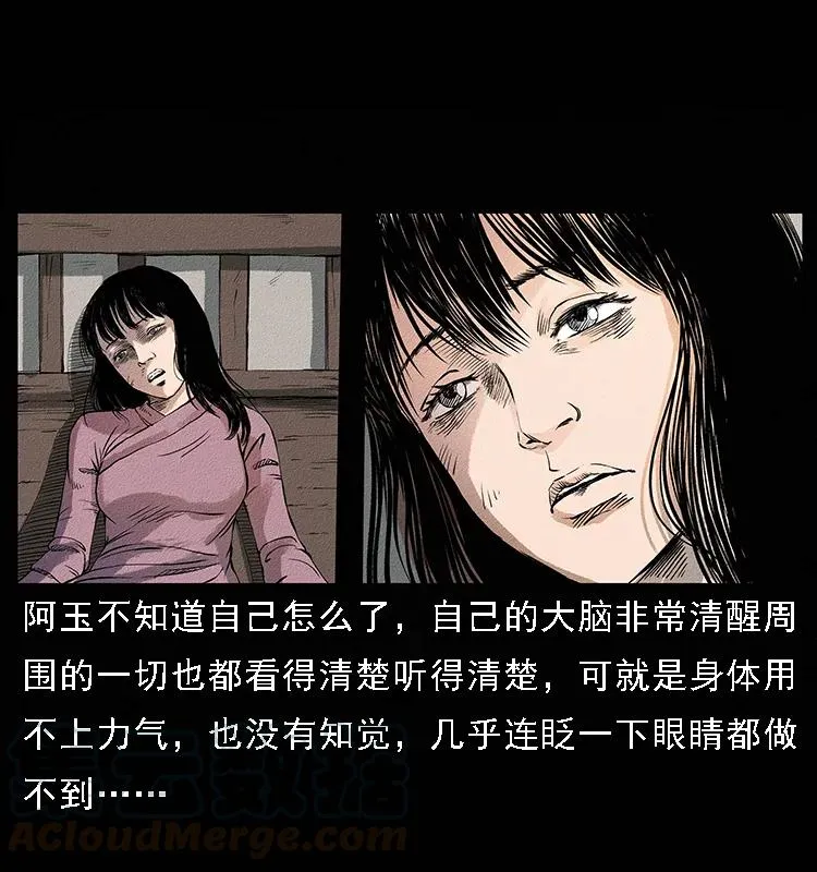 番外4 之蛊女 第21页