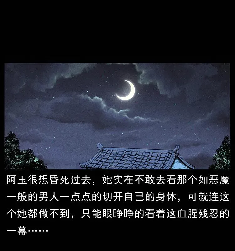 番外4 之蛊女 第24页