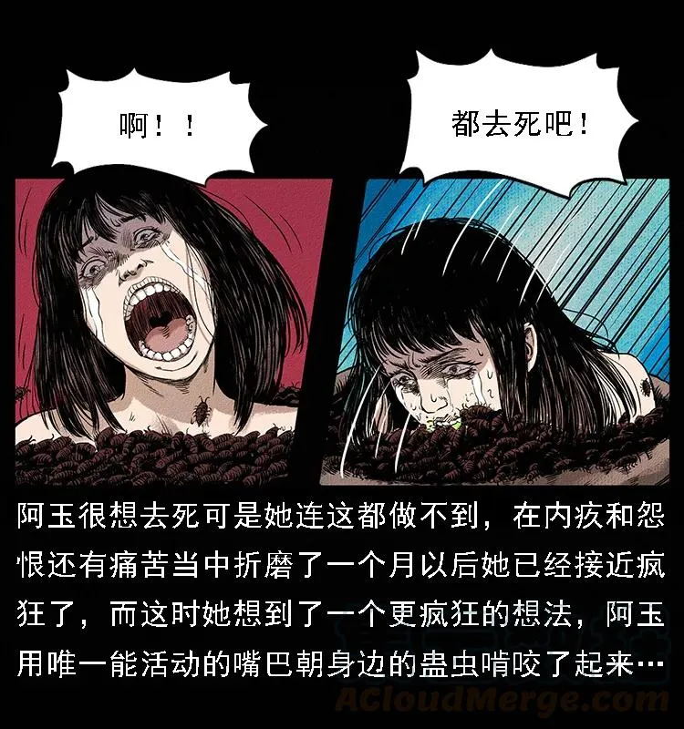 番外4 之蛊女 第29页
