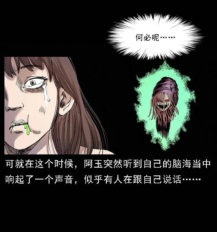 番外4 之蛊女 第31页