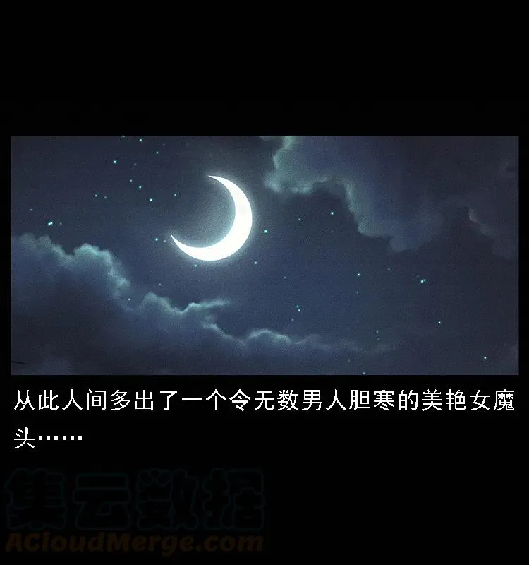 番外4 之蛊女 第41页