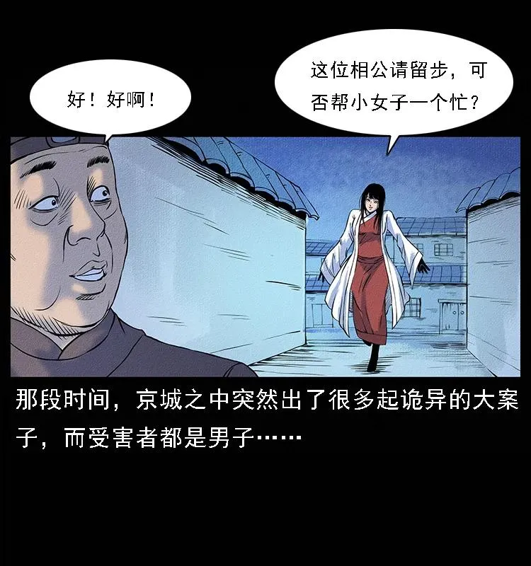 番外4 之蛊女 第42页