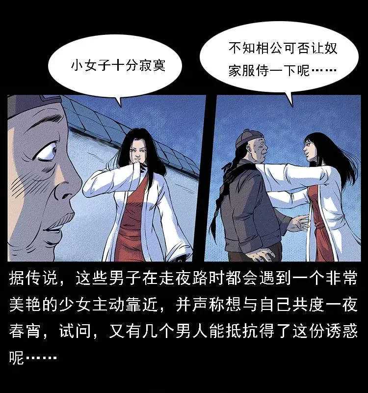 番外4 之蛊女 第43页