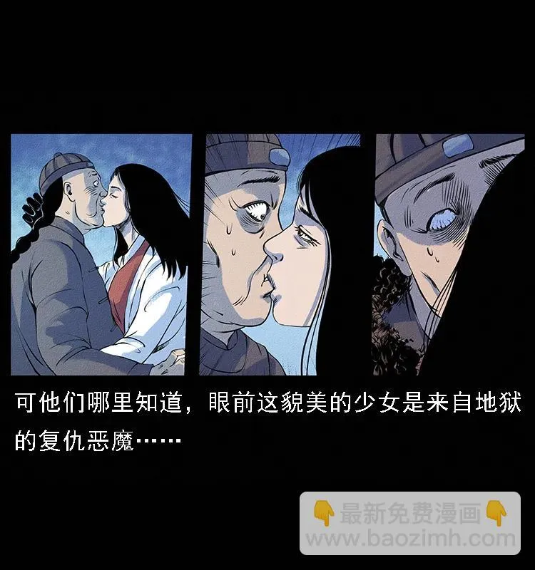 番外4 之蛊女 第44页
