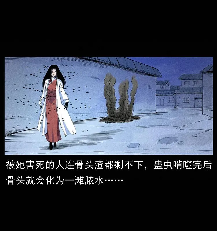 番外4 之蛊女 第46页