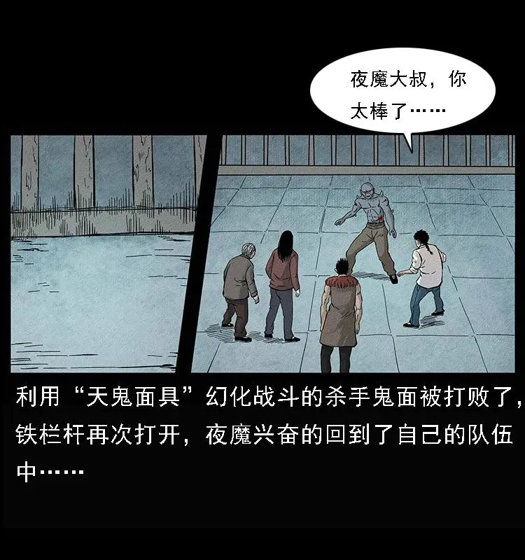 096 钢铁巨人 第2页