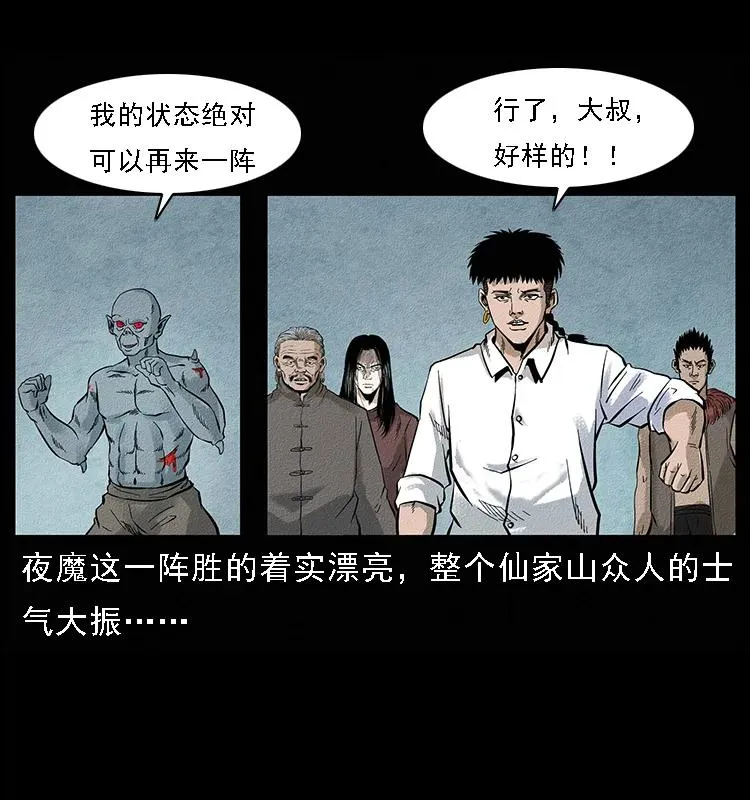 096 钢铁巨人 第3页