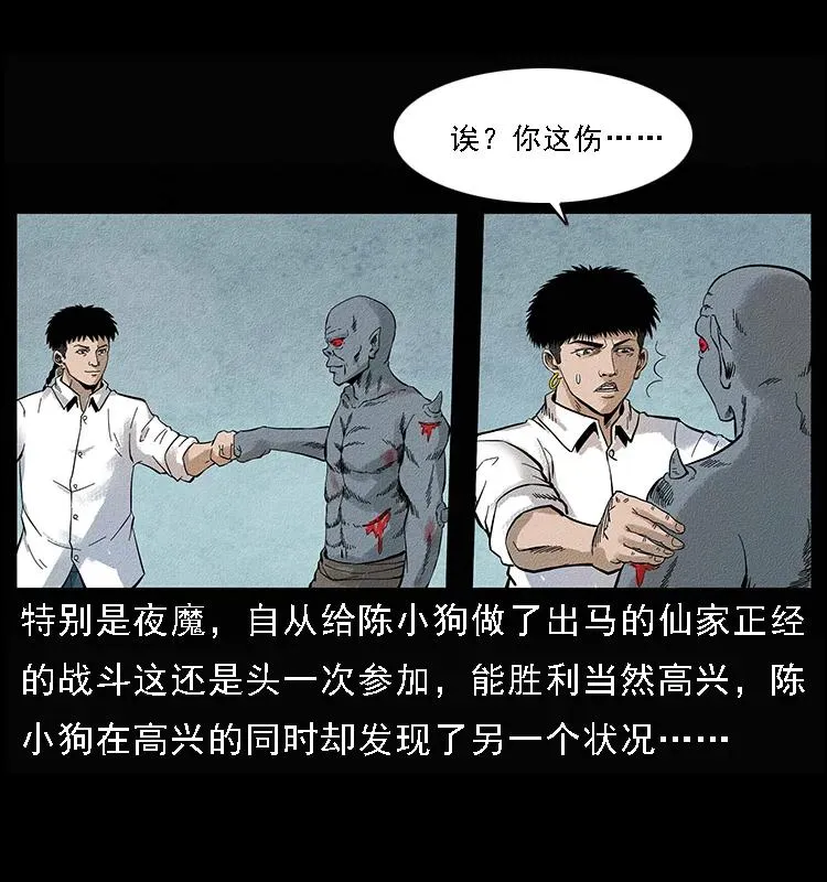 096 钢铁巨人 第4页