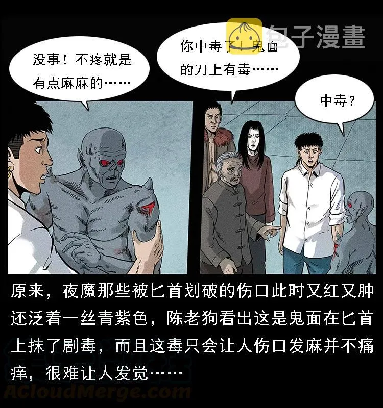096 钢铁巨人 第5页