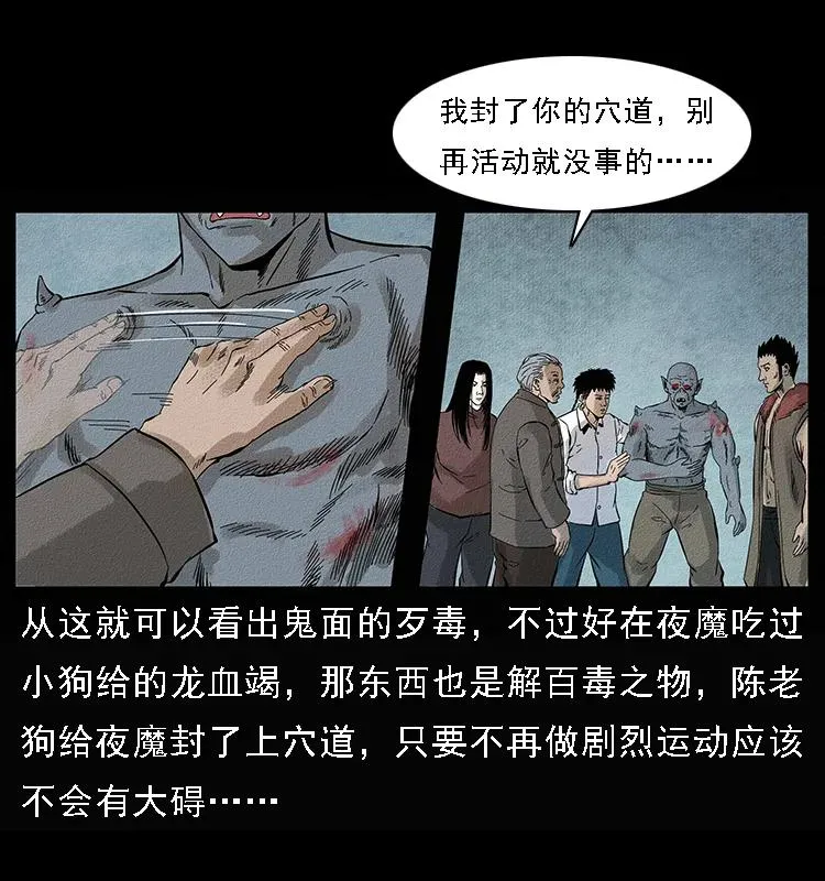 096 钢铁巨人 第6页