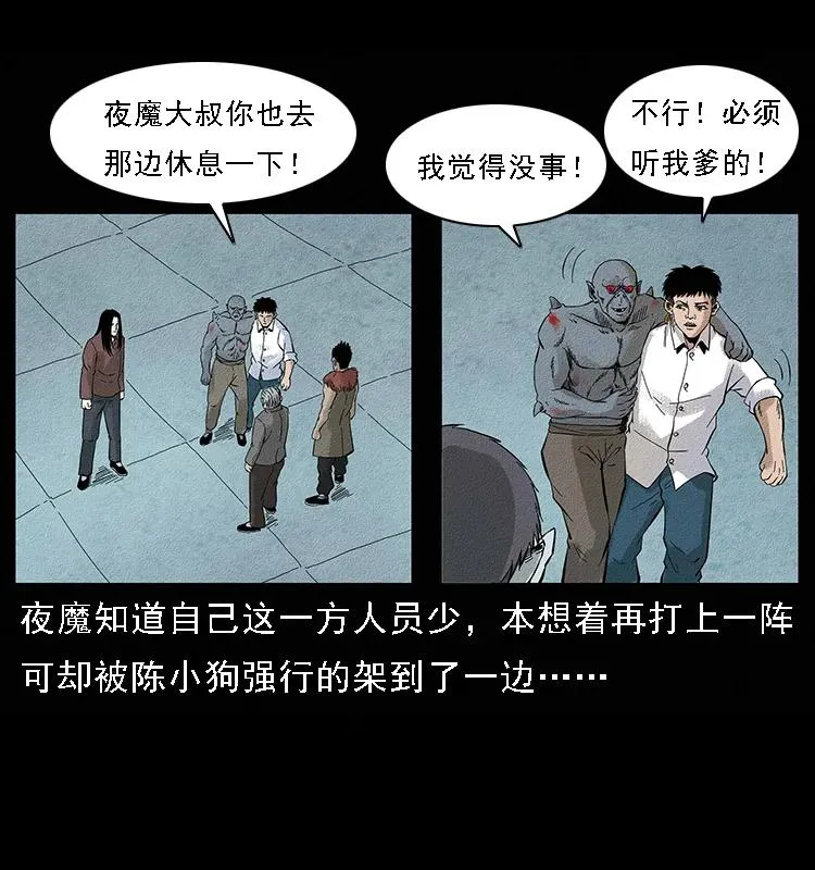 096 钢铁巨人 第7页