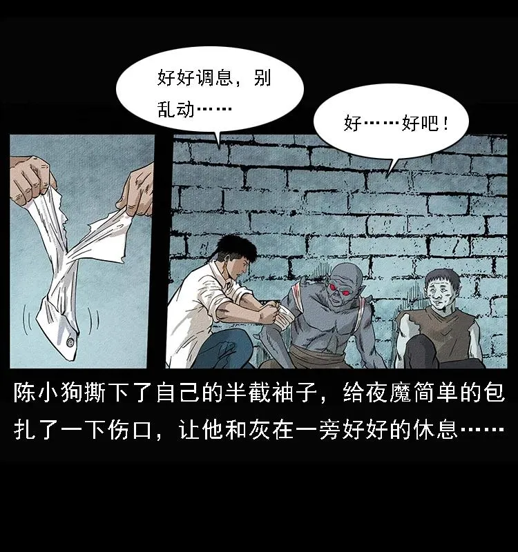 096 钢铁巨人 第8页
