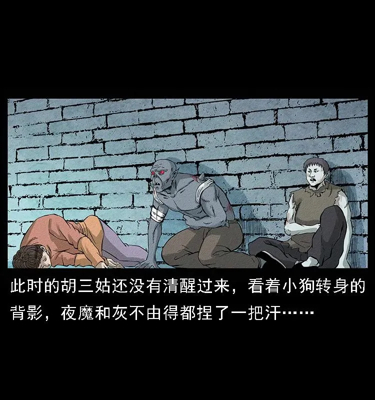 096 钢铁巨人 第10页