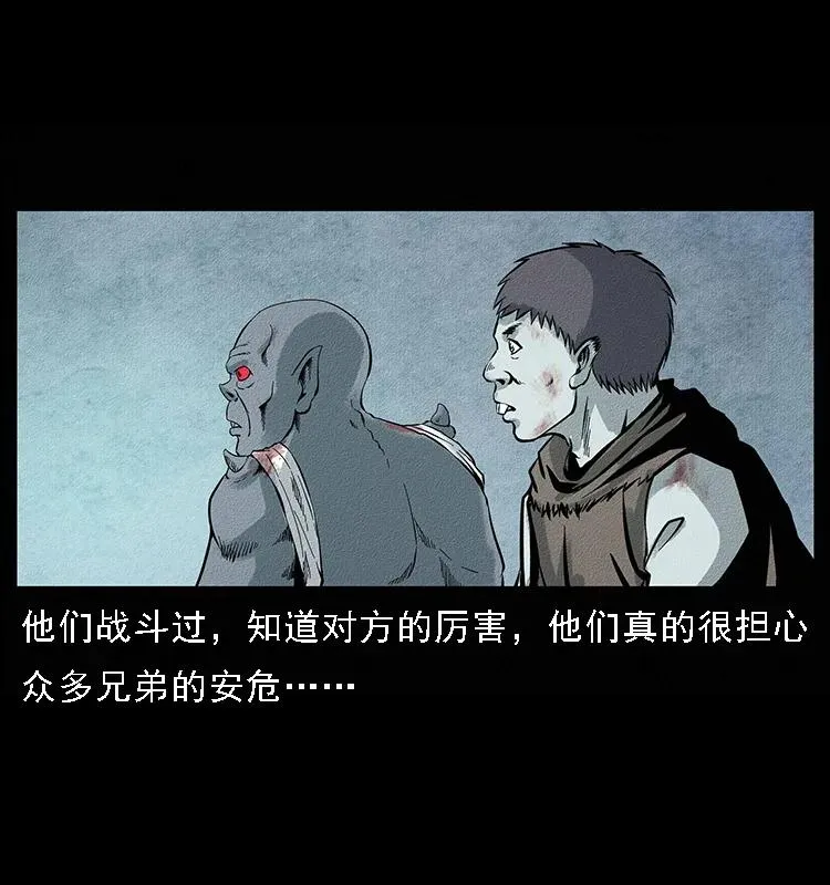 096 钢铁巨人 第11页