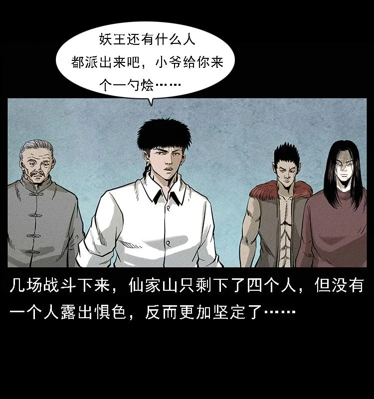 096 钢铁巨人 第12页