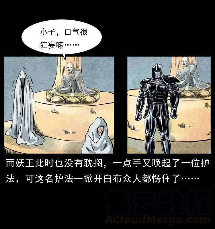 096 钢铁巨人 第13页