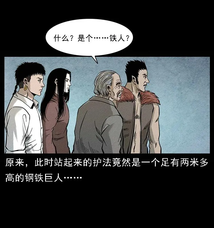 096 钢铁巨人 第14页